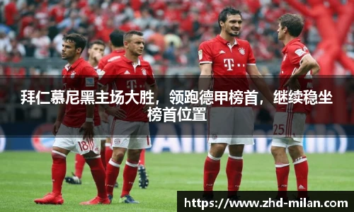 米兰体育官网