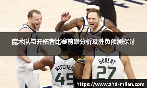 米兰体育官网