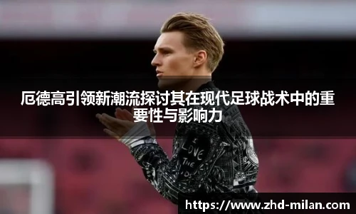 米兰体育