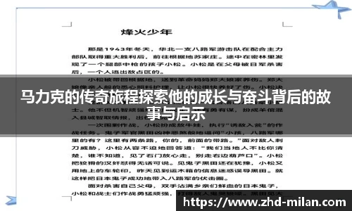 米兰体育官方网站